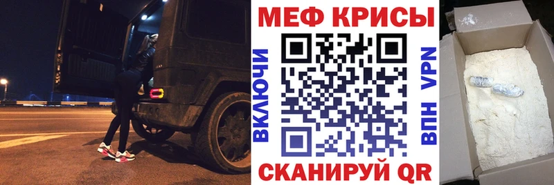 Меф мяу мяу  Анива 
